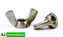 фото анонса Гайка барашковая DIN 315 A2 НЕРЖ М 4 интернет магазин Metizmarket