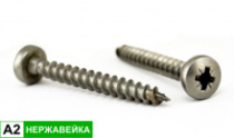 фото анонса DIN9048 Саморез универс гол сфера остр 3.5x25 A2 интернет магазин Metizmarket